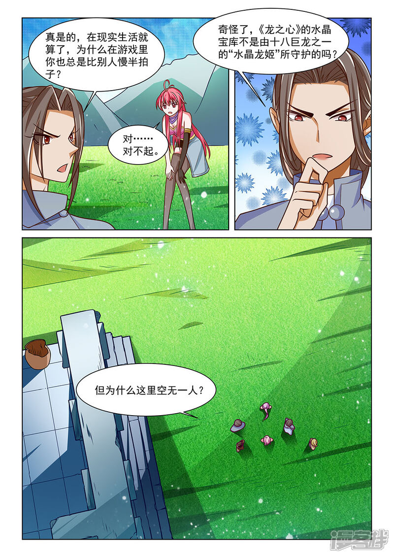 时间游戏漫画 5bc856d9d44ac-1000x1414.jpg!page-800