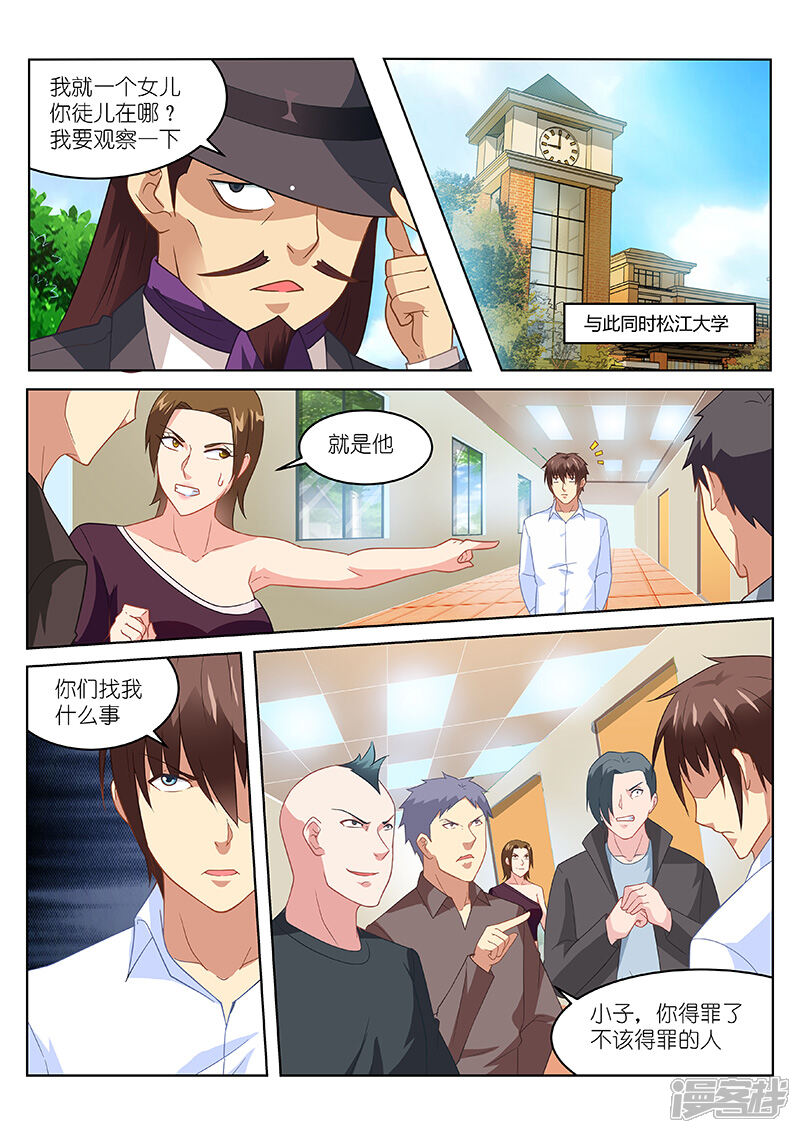 第169话-很纯很美好-三福互娱（第3张）