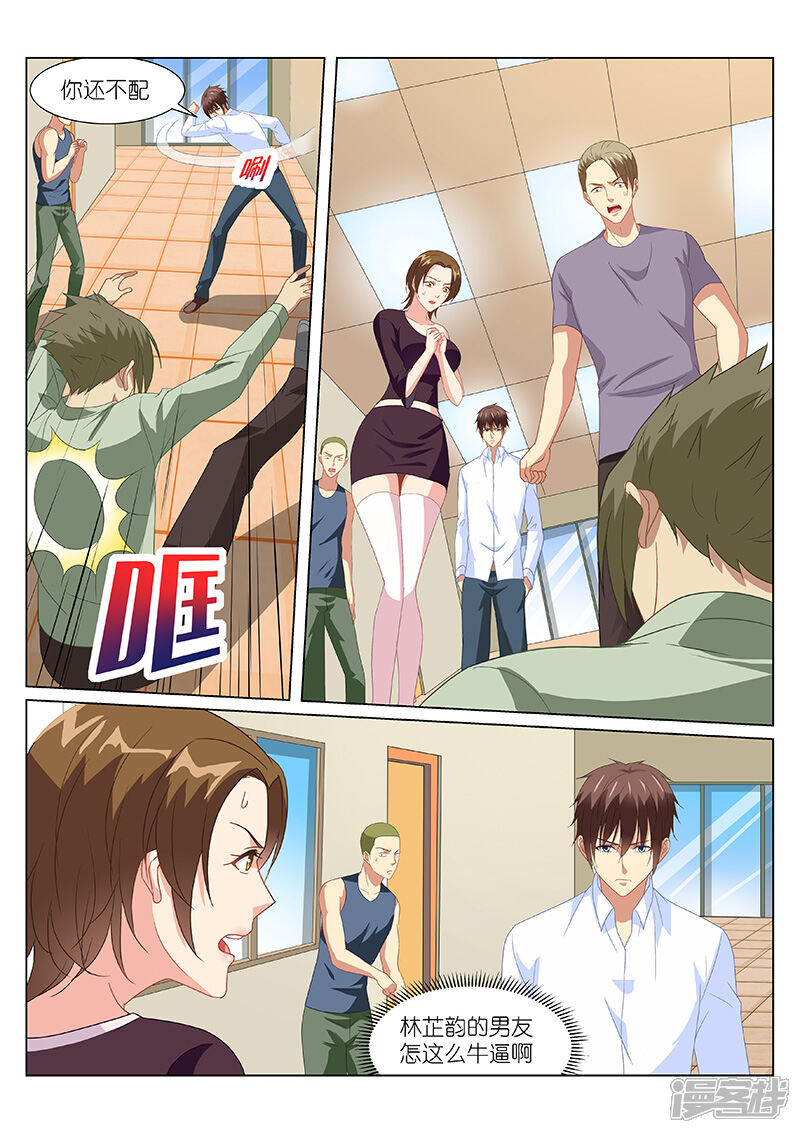 第169话-很纯很美好-三福互娱（第5张）