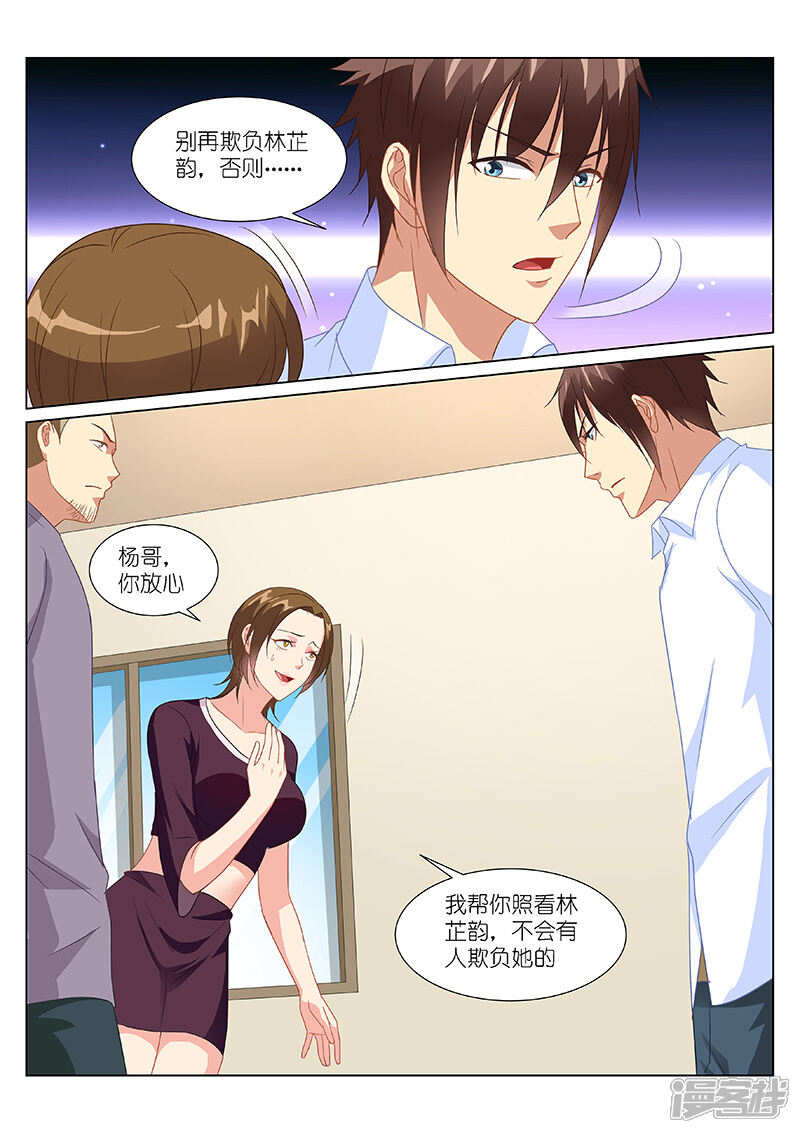 第169话-很纯很美好-三福互娱（第8张）