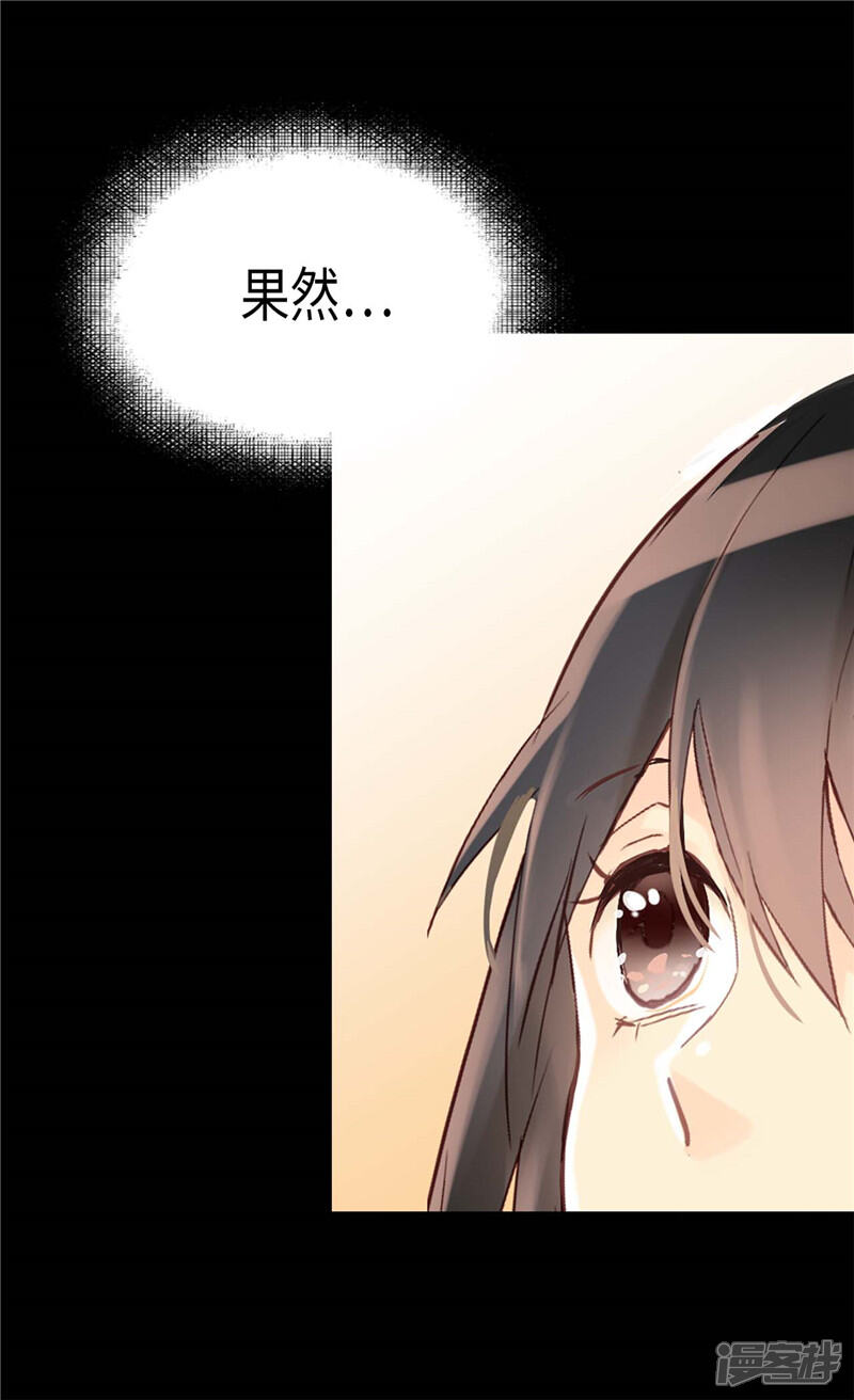 【异世界皇妃】漫画-（第173话 试探内心）章节漫画下拉式图片-第3张图片