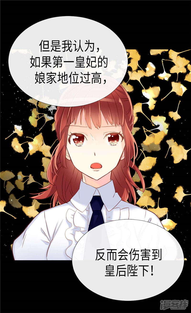 【异世界皇妃】漫画-（第173话 试探内心）章节漫画下拉式图片-第2张图片