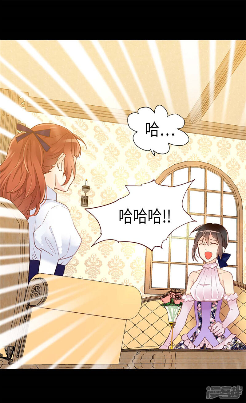 【异世界皇妃】漫画-（第173话 试探内心）章节漫画下拉式图片-第4张图片