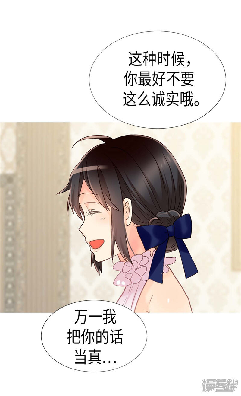 【异世界皇妃】漫画-（第173话 试探内心）章节漫画下拉式图片-第7张图片