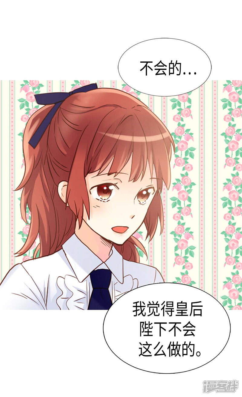 【异世界皇妃】漫画-（第173话 试探内心）章节漫画下拉式图片-第10张图片