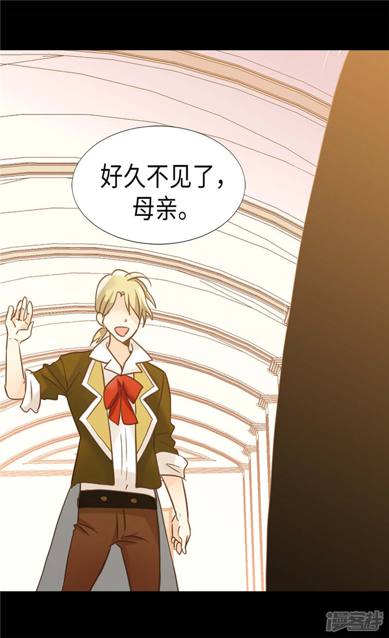 【异世界皇妃】漫画-（第173话 试探内心）章节漫画下拉式图片-第16张图片