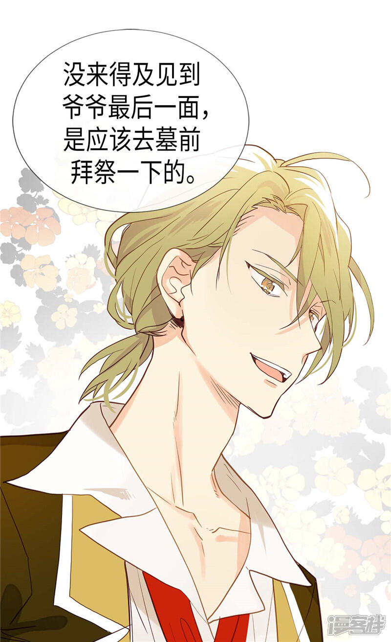 【异世界皇妃】漫画-（第173话 试探内心）章节漫画下拉式图片-第20张图片