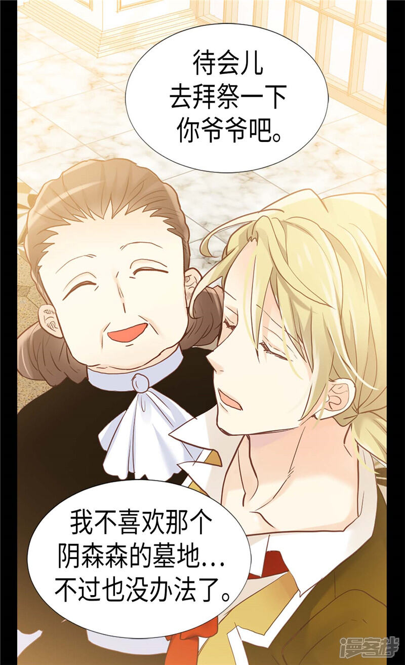 【异世界皇妃】漫画-（第173话 试探内心）章节漫画下拉式图片-第19张图片