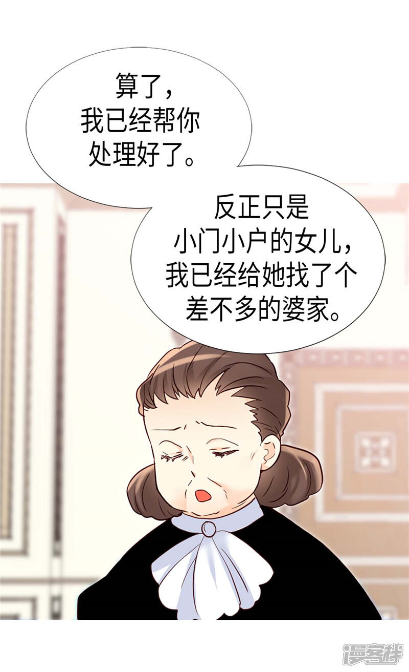 【异世界皇妃】漫画-（第173话 试探内心）章节漫画下拉式图片-第25张图片