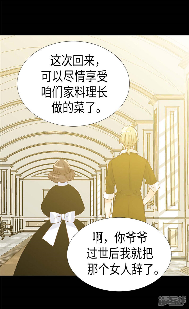 【异世界皇妃】漫画-（第173话 试探内心）章节漫画下拉式图片-第28张图片