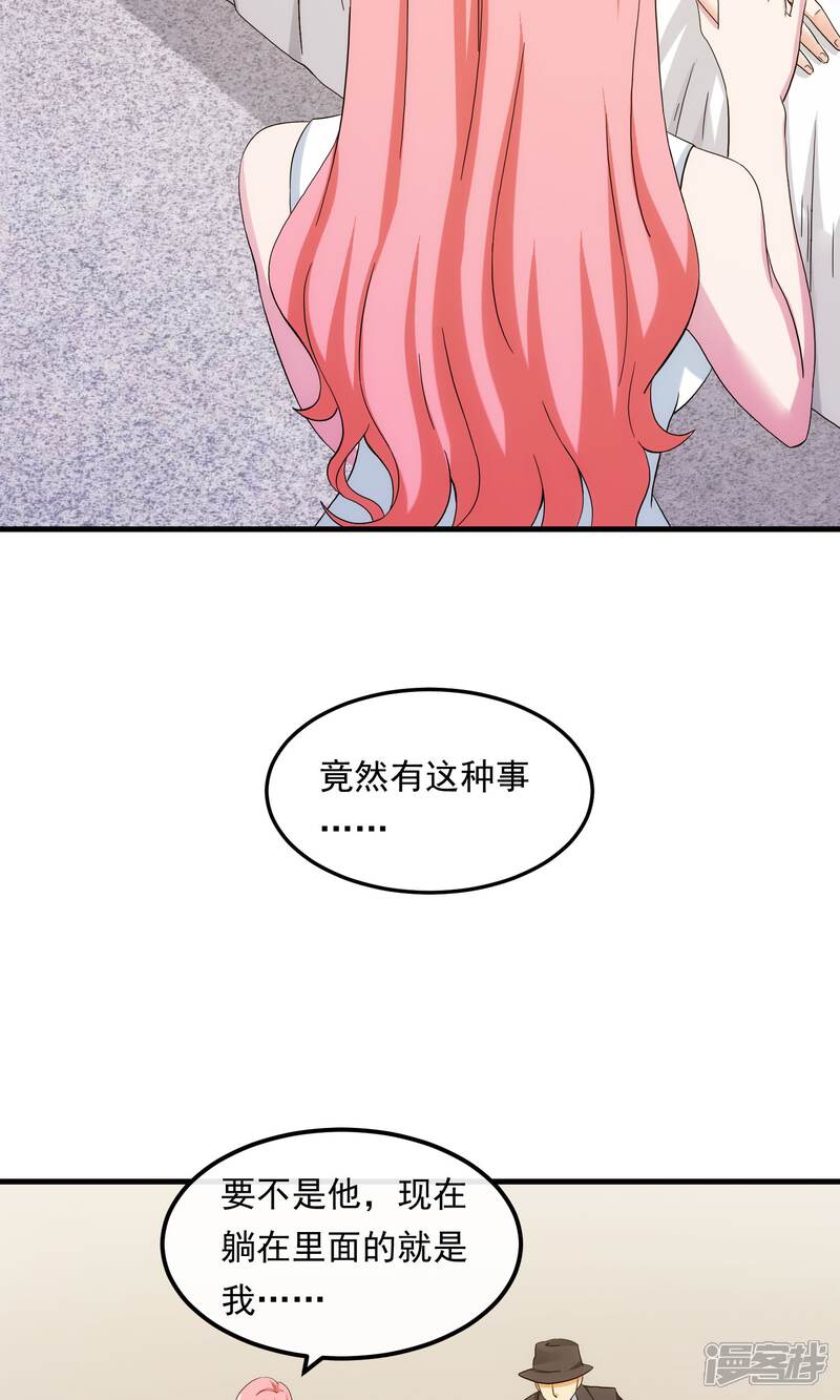 【女王的陷阱】漫画-（第22话）章节漫画下拉式图片-15.jpg
