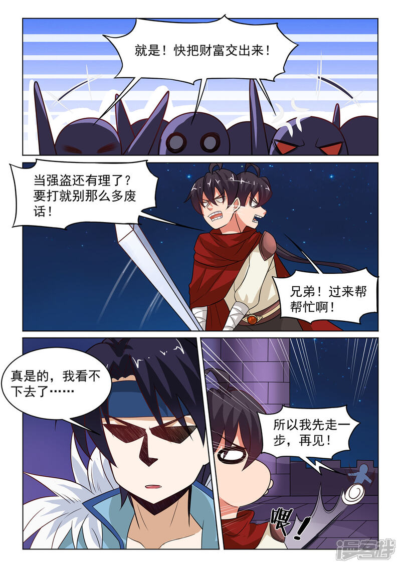时间游戏漫画 5bc93a2a44475-1000x1414.jpg!page-800