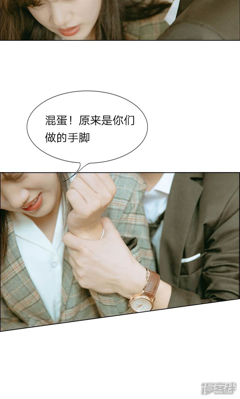 第19话谁是她的救世主-万丈光芒不及你（真人漫）-传奇漫业（第6张）