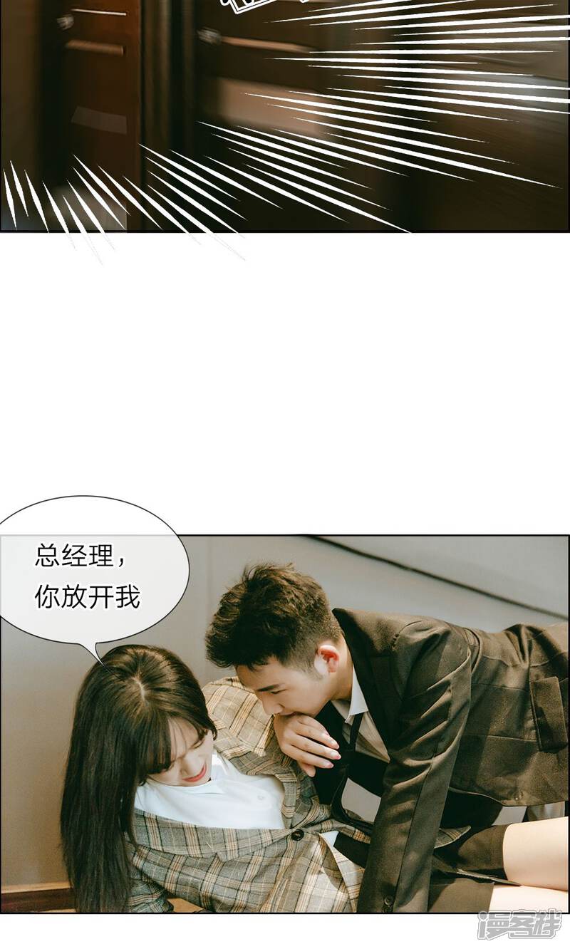 第19话谁是她的救世主-万丈光芒不及你（真人漫）-传奇漫业（第8张）