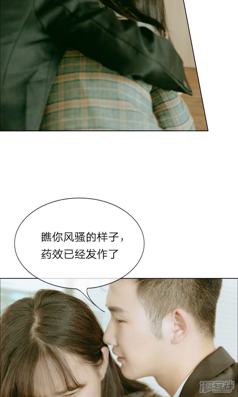 第19话谁是她的救世主-万丈光芒不及你（真人漫）-传奇漫业（第5张）