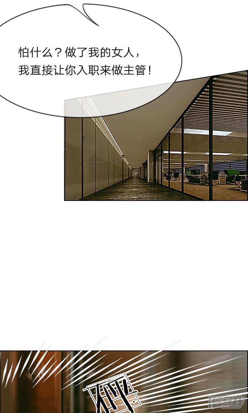 第19话谁是她的救世主-万丈光芒不及你（真人漫）-传奇漫业（第7张）