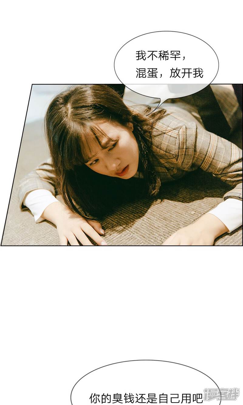 第19话谁是她的救世主-万丈光芒不及你（真人漫）-传奇漫业（第11张）