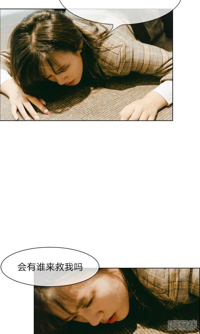 第19话谁是她的救世主-万丈光芒不及你（真人漫）-传奇漫业（第12张）
