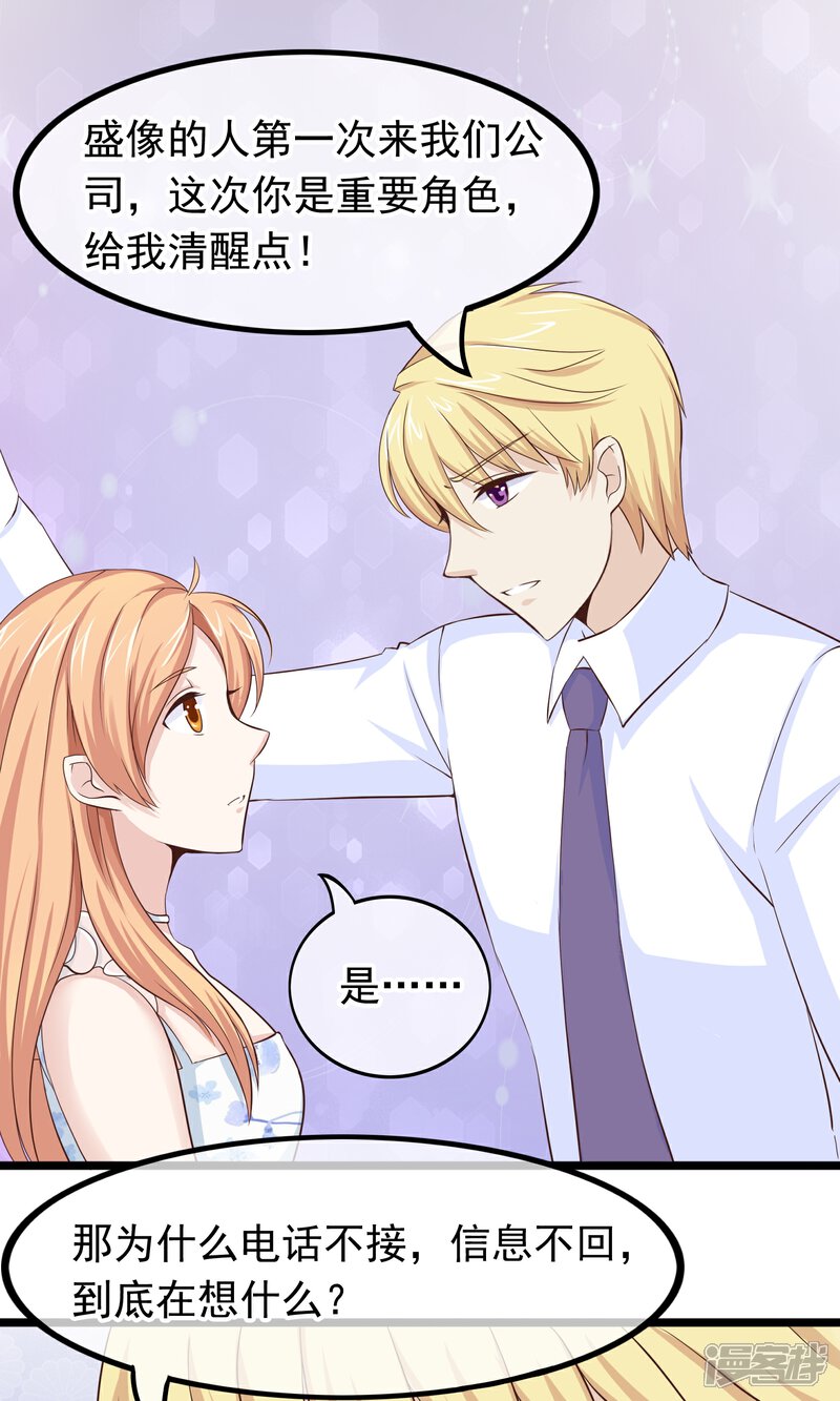 【我的手机男友】漫画-（第31话 好帅的小哥哥）章节漫画下拉式图片-第2张图片