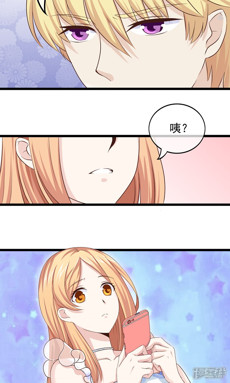 【我的手机男友】漫画-（第31话 好帅的小哥哥）章节漫画下拉式图片-第3张图片