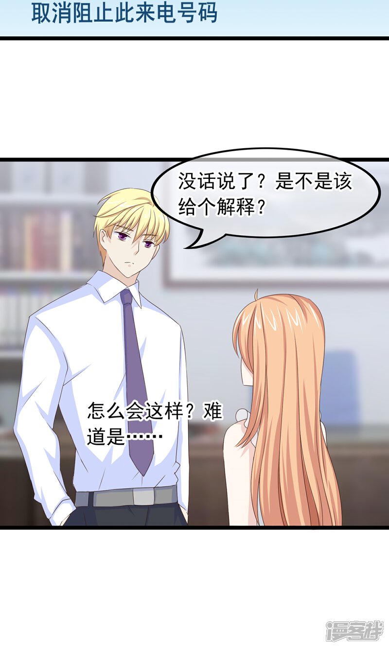 【我的手机男友】漫画-（第31话 好帅的小哥哥）章节漫画下拉式图片-第5张图片