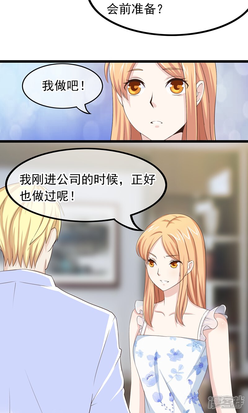 【我的手机男友】漫画-（第31话 好帅的小哥哥）章节漫画下拉式图片-第9张图片