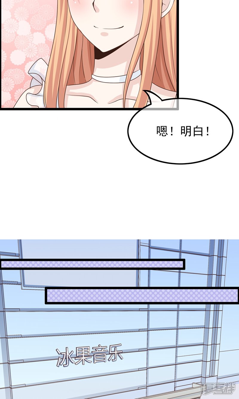 【我的手机男友】漫画-（第31话 好帅的小哥哥）章节漫画下拉式图片-第11张图片
