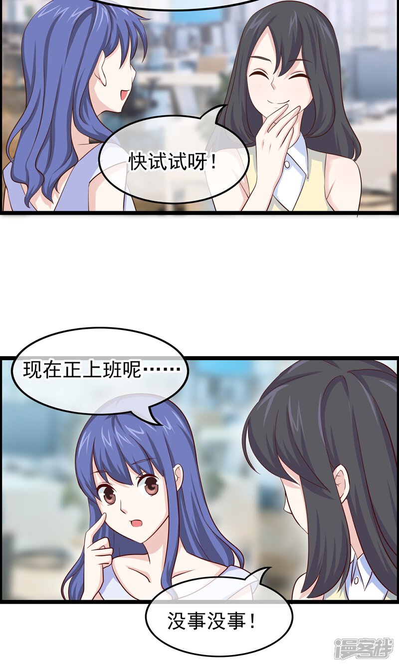 【我的手机男友】漫画-（第31话 好帅的小哥哥）章节漫画下拉式图片-第16张图片