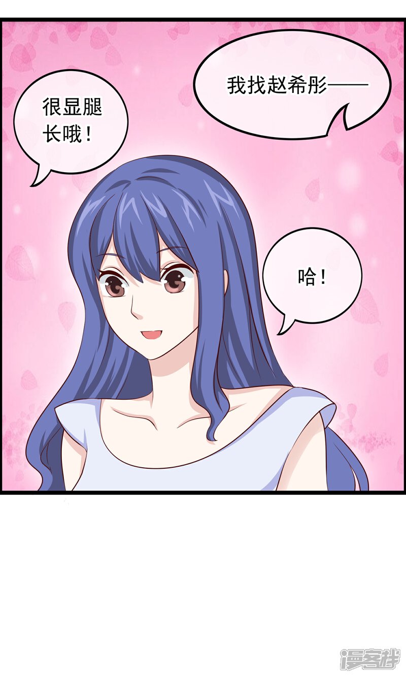 【我的手机男友】漫画-（第31话 好帅的小哥哥）章节漫画下拉式图片-第17张图片