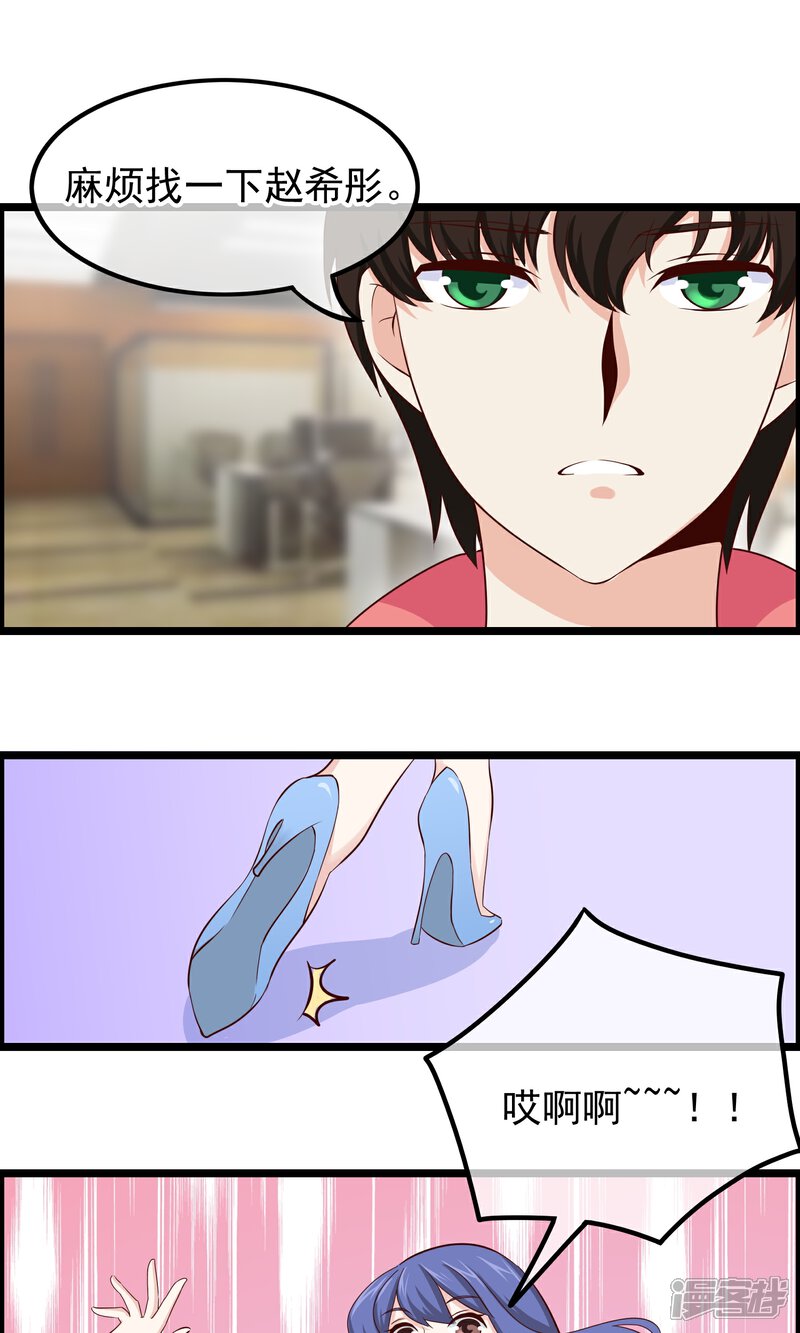 【我的手机男友】漫画-（第31话 好帅的小哥哥）章节漫画下拉式图片-第18张图片