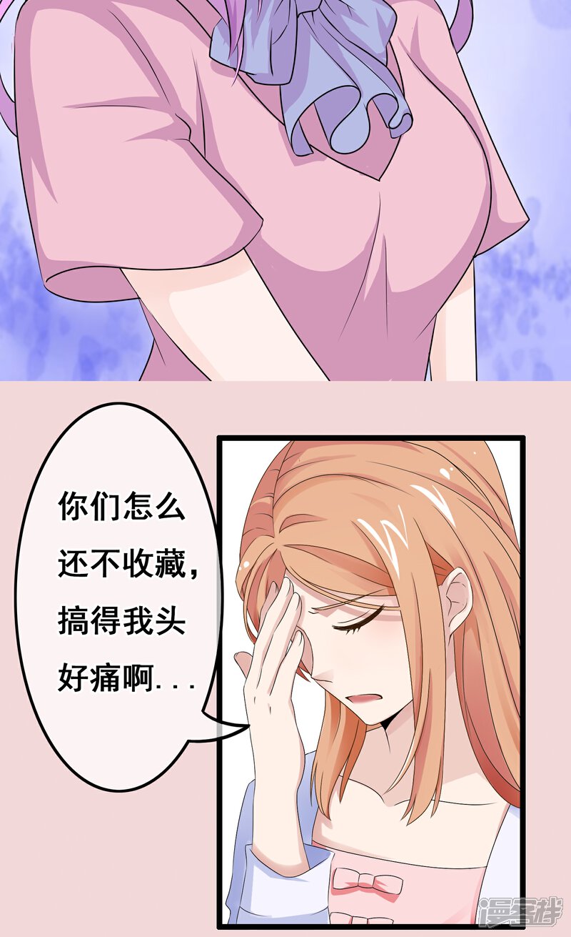 【我的手机男友】漫画-（第31话 好帅的小哥哥）章节漫画下拉式图片-第24张图片