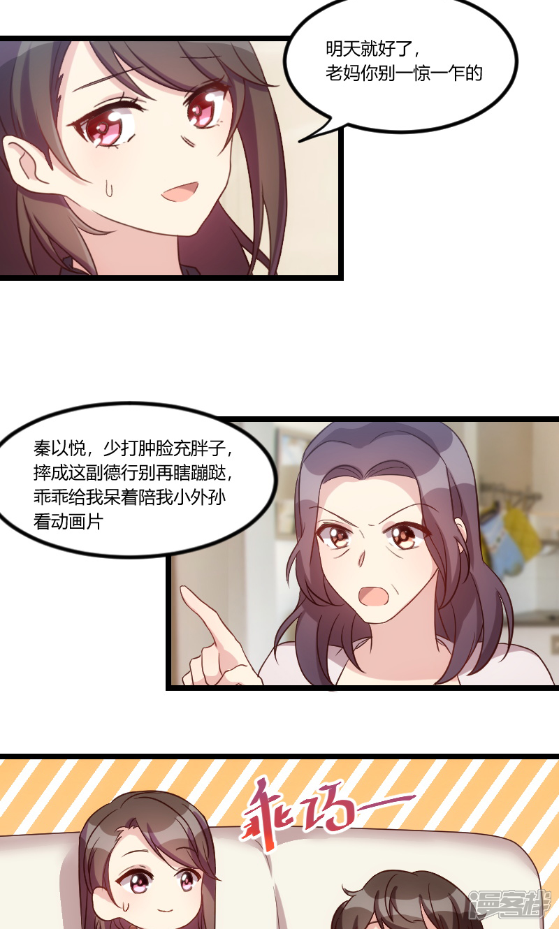 【贺少的闪婚暖妻】漫画-（第47话 我们家，是男人下厨）章节漫画下拉式图片-9.jpg