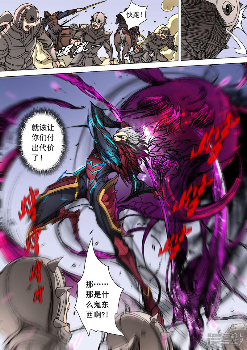 第95话3止战-唐寅在异界-云端漫画（第9张）