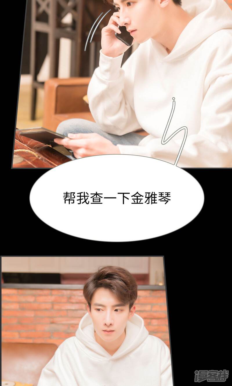 第35话-总裁休想套路我-剧能玩（第7张）