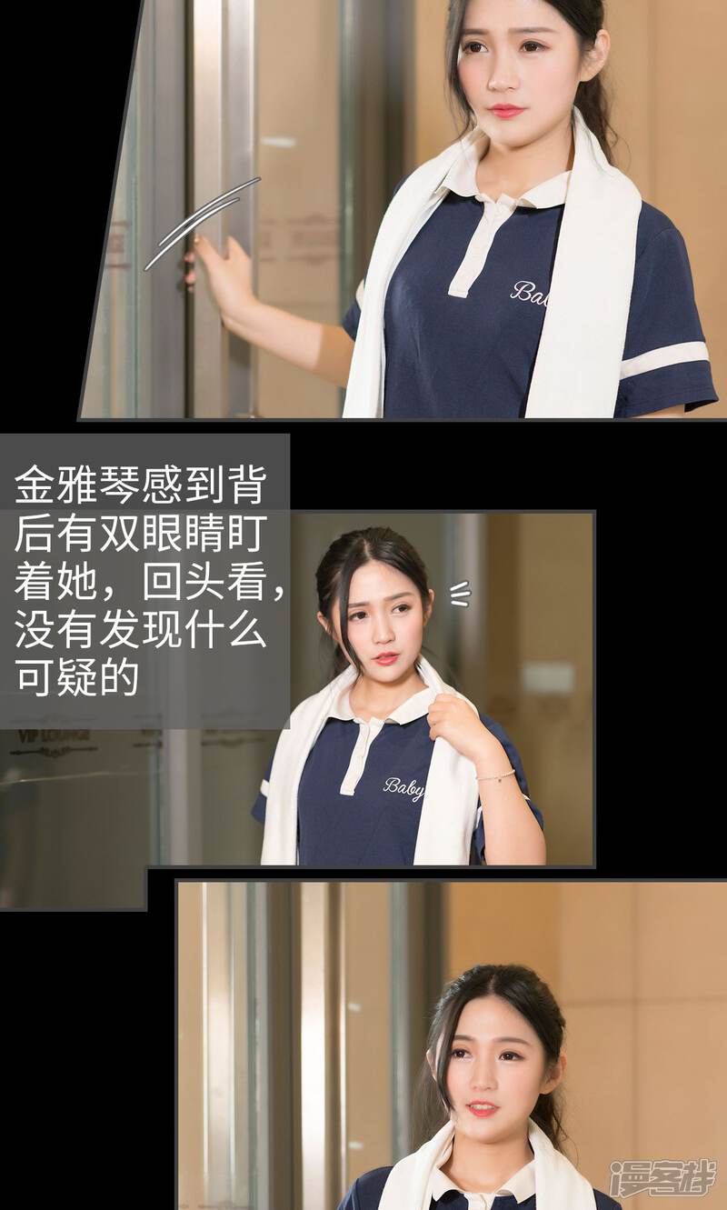 第35话-总裁休想套路我-剧能玩（第12张）