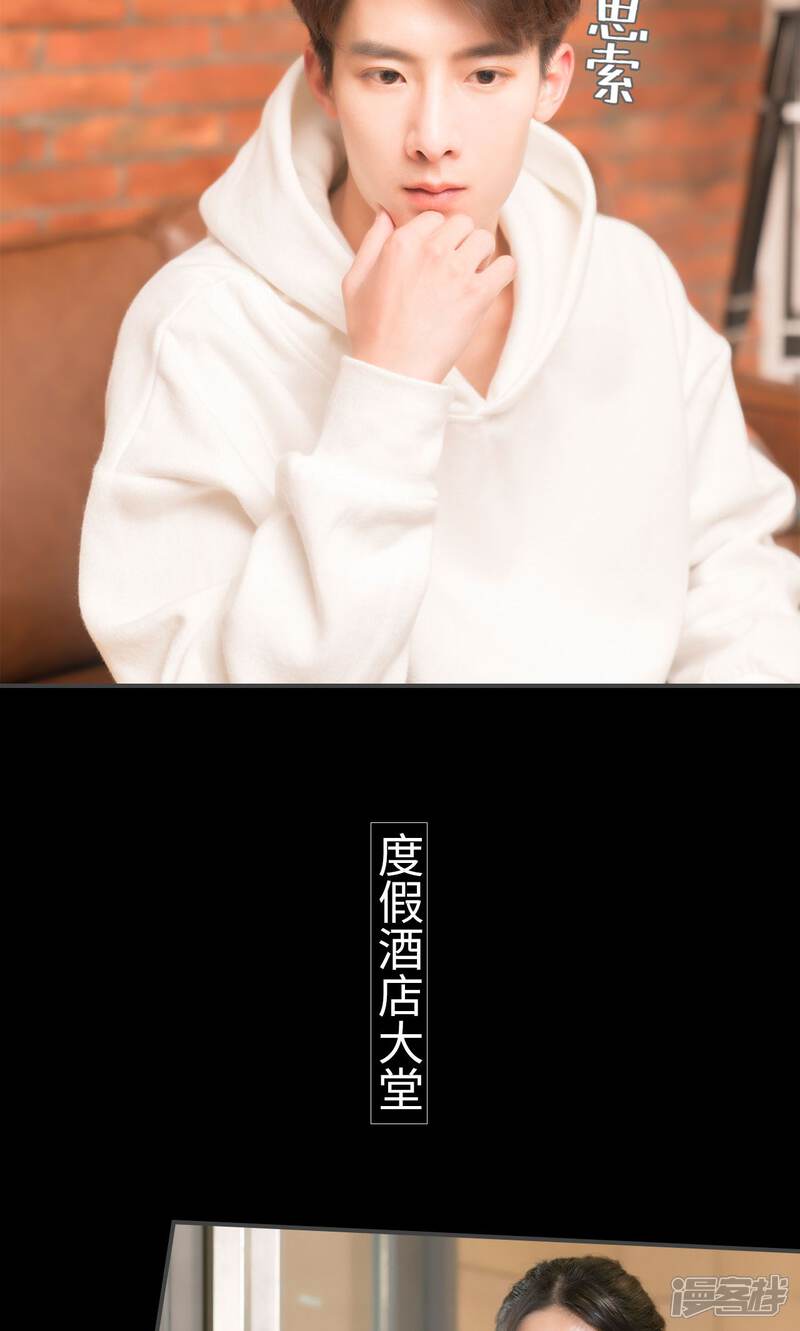 第35话-总裁休想套路我-剧能玩（第11张）