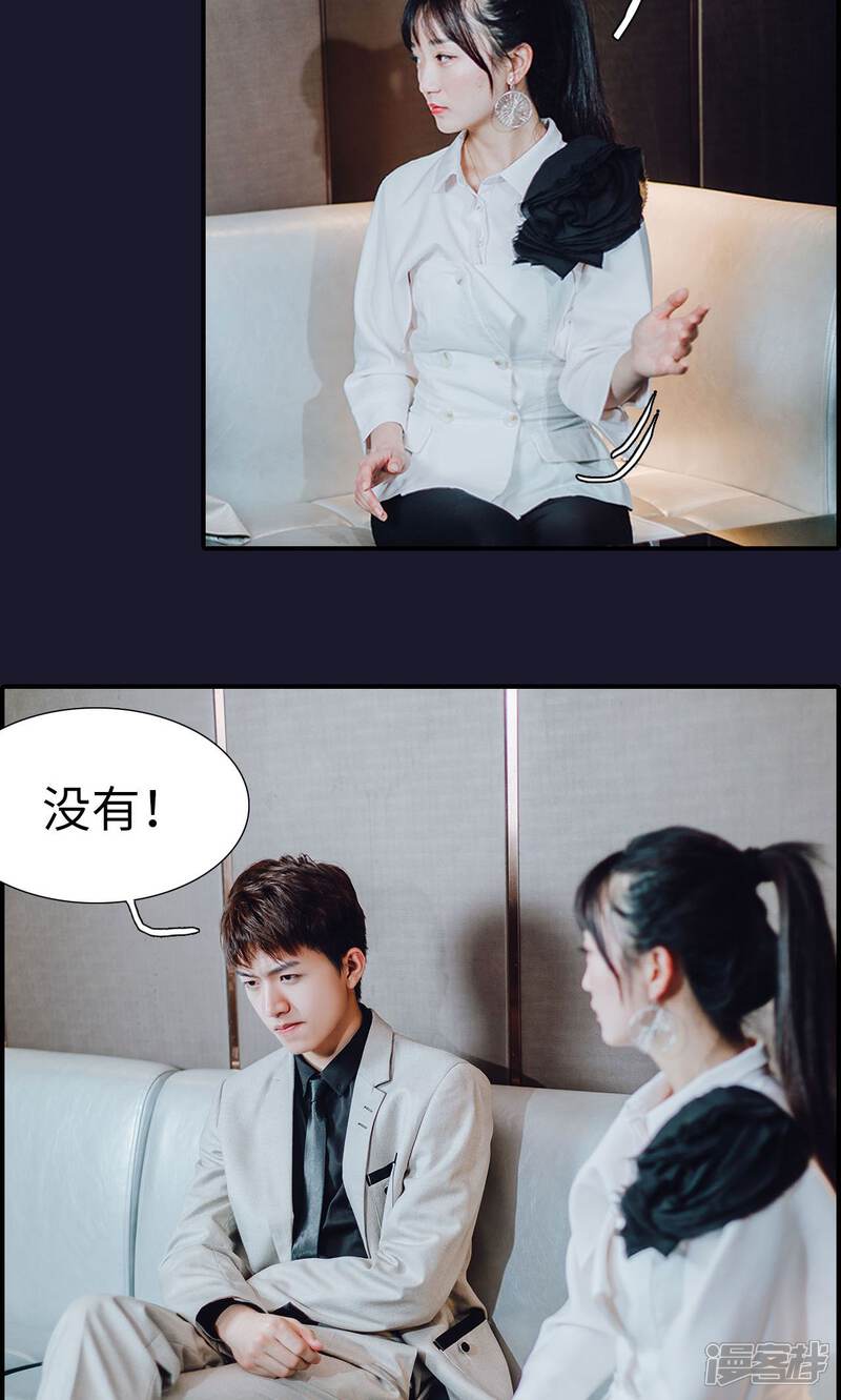 第33话-首席的替嫁新娘-剧能玩（第6张）