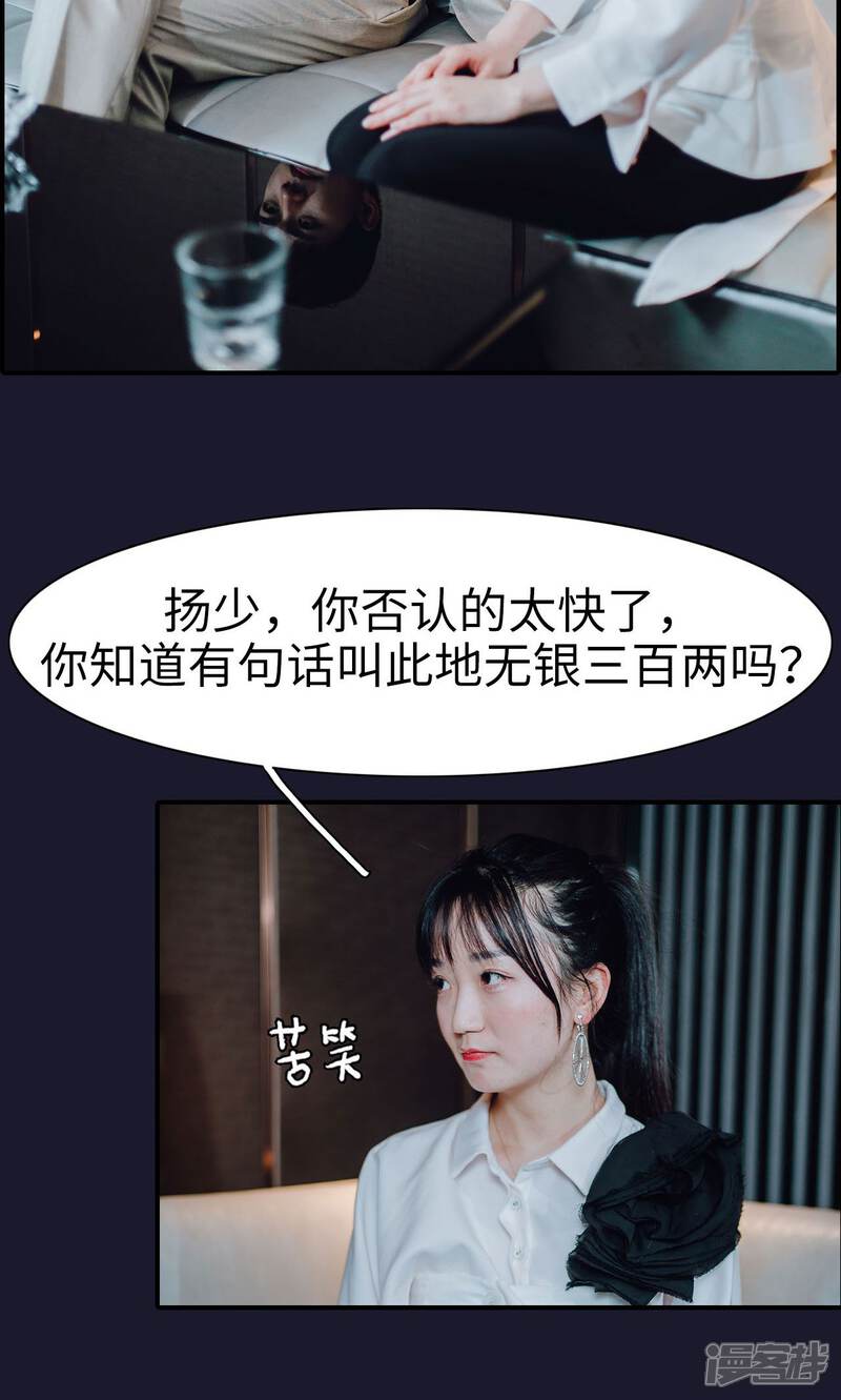 第33话-首席的替嫁新娘-剧能玩（第7张）