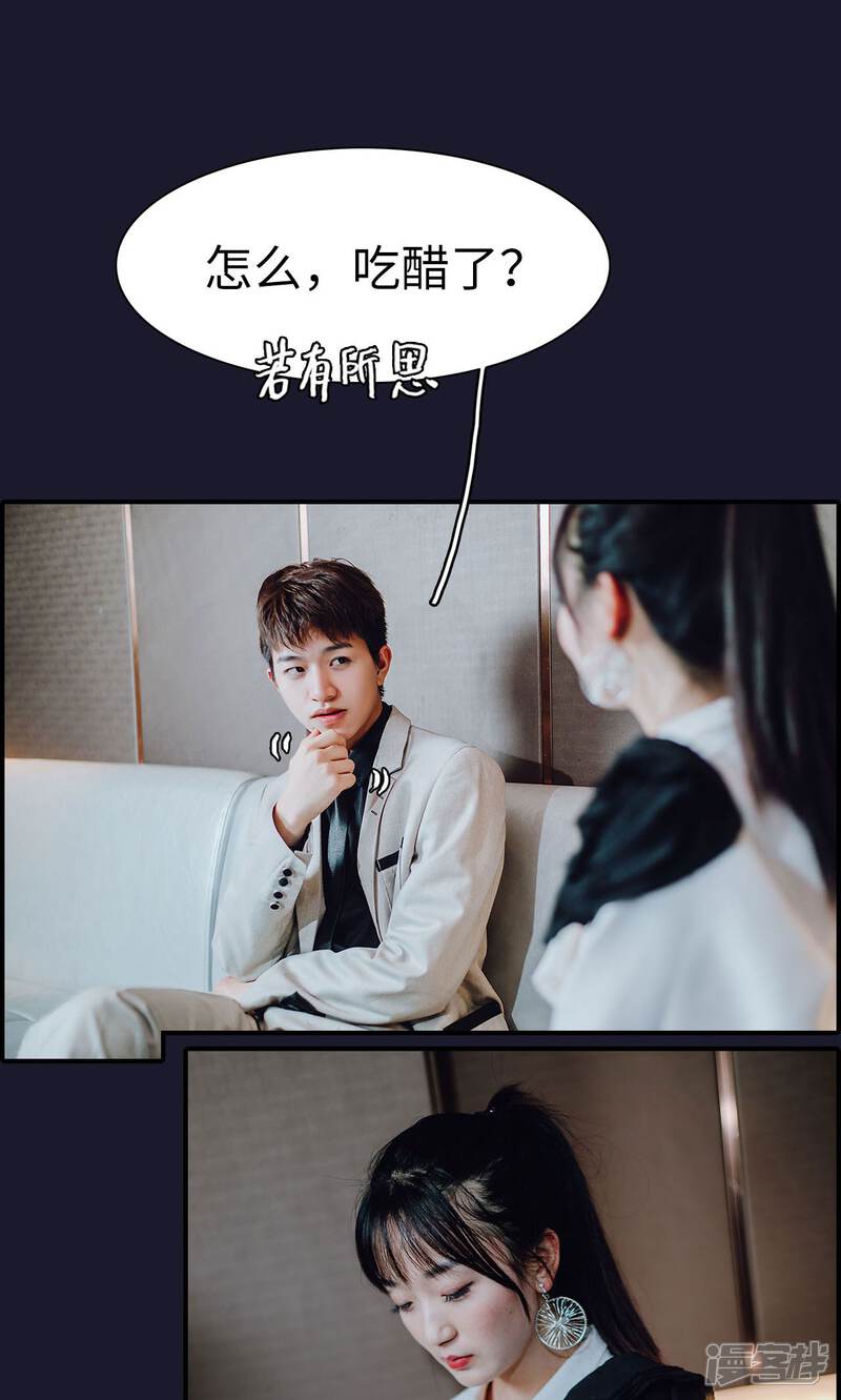 第33话-首席的替嫁新娘-剧能玩（第8张）