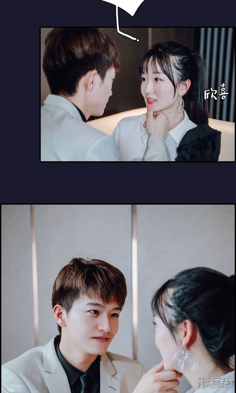 第33话-首席的替嫁新娘-剧能玩（第11张）