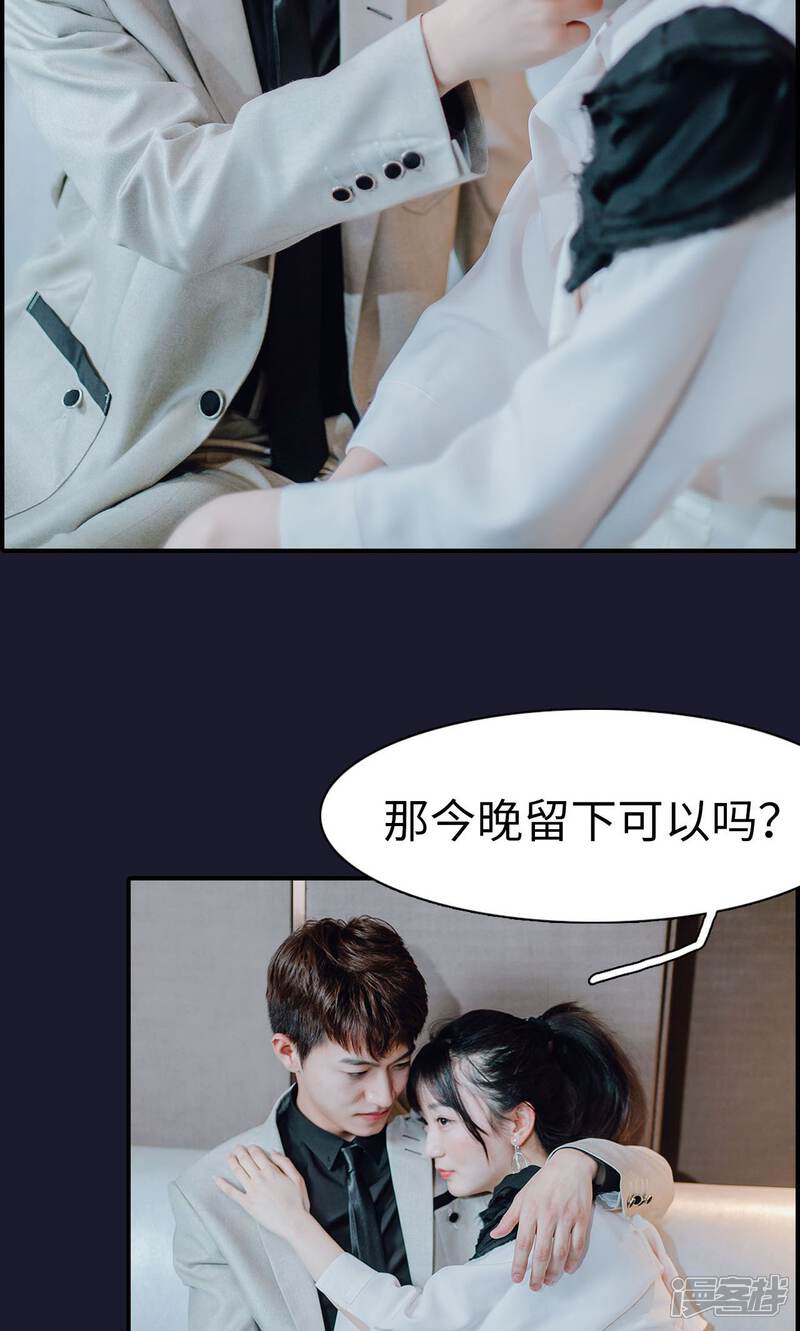 第33话-首席的替嫁新娘-剧能玩（第12张）