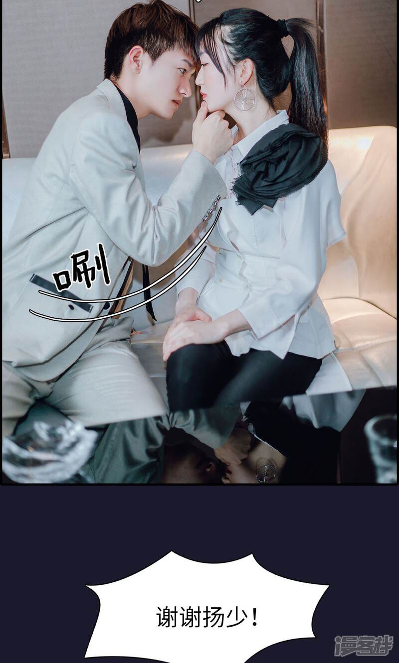 第33话-首席的替嫁新娘-剧能玩（第10张）