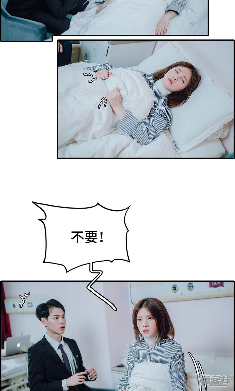 第33话-首席的替嫁新娘-剧能玩（第15张）