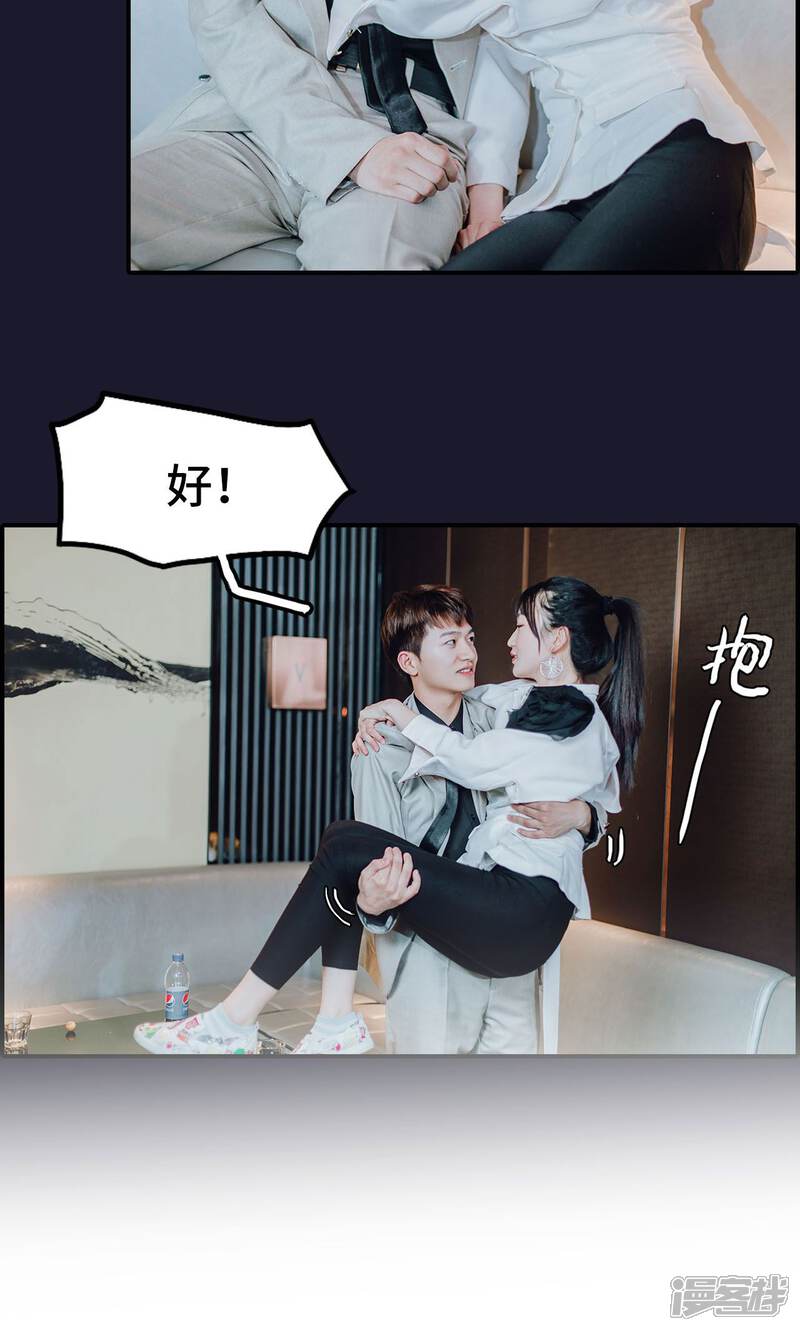 第33话-首席的替嫁新娘-剧能玩（第13张）