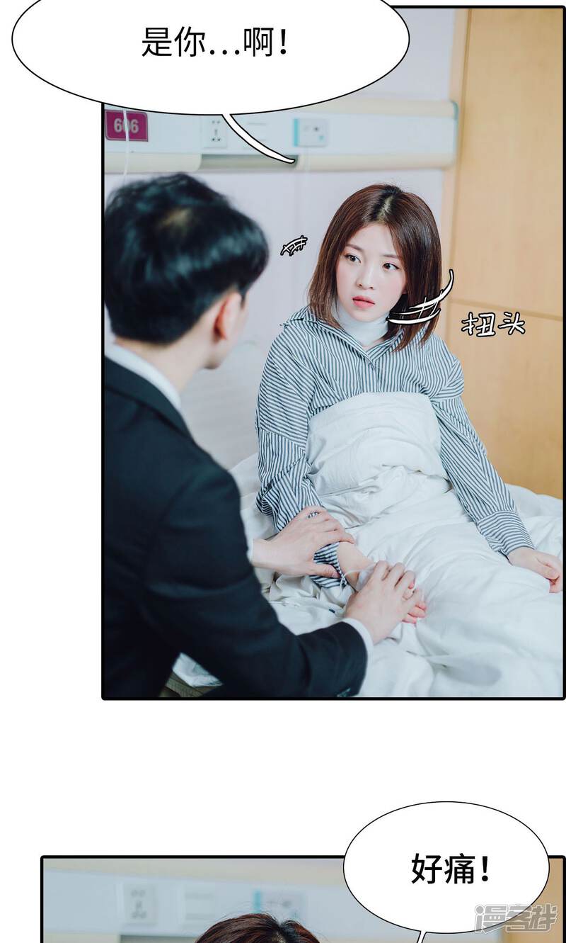 第33话-首席的替嫁新娘-剧能玩（第17张）