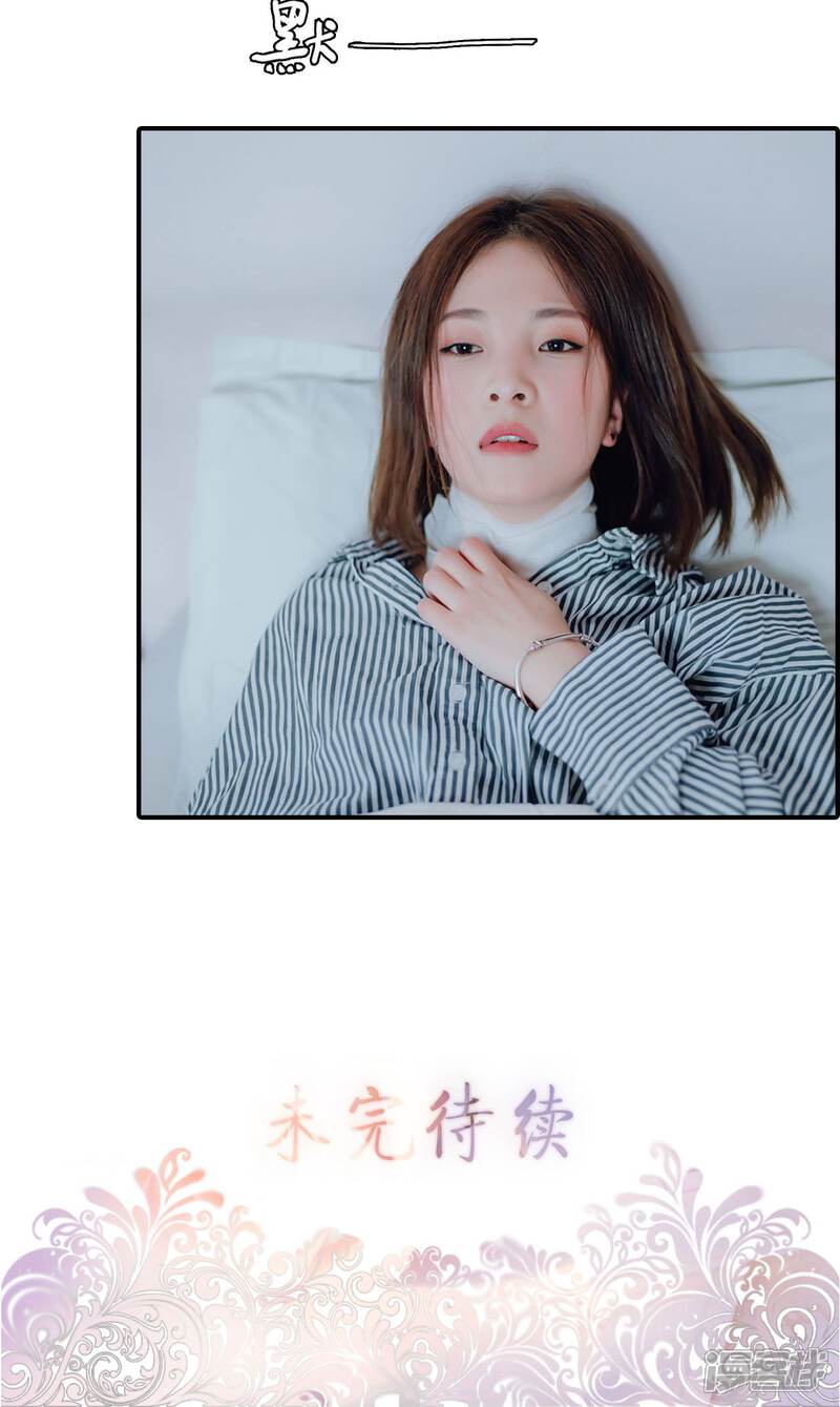 第33话-首席的替嫁新娘-剧能玩（第24张）