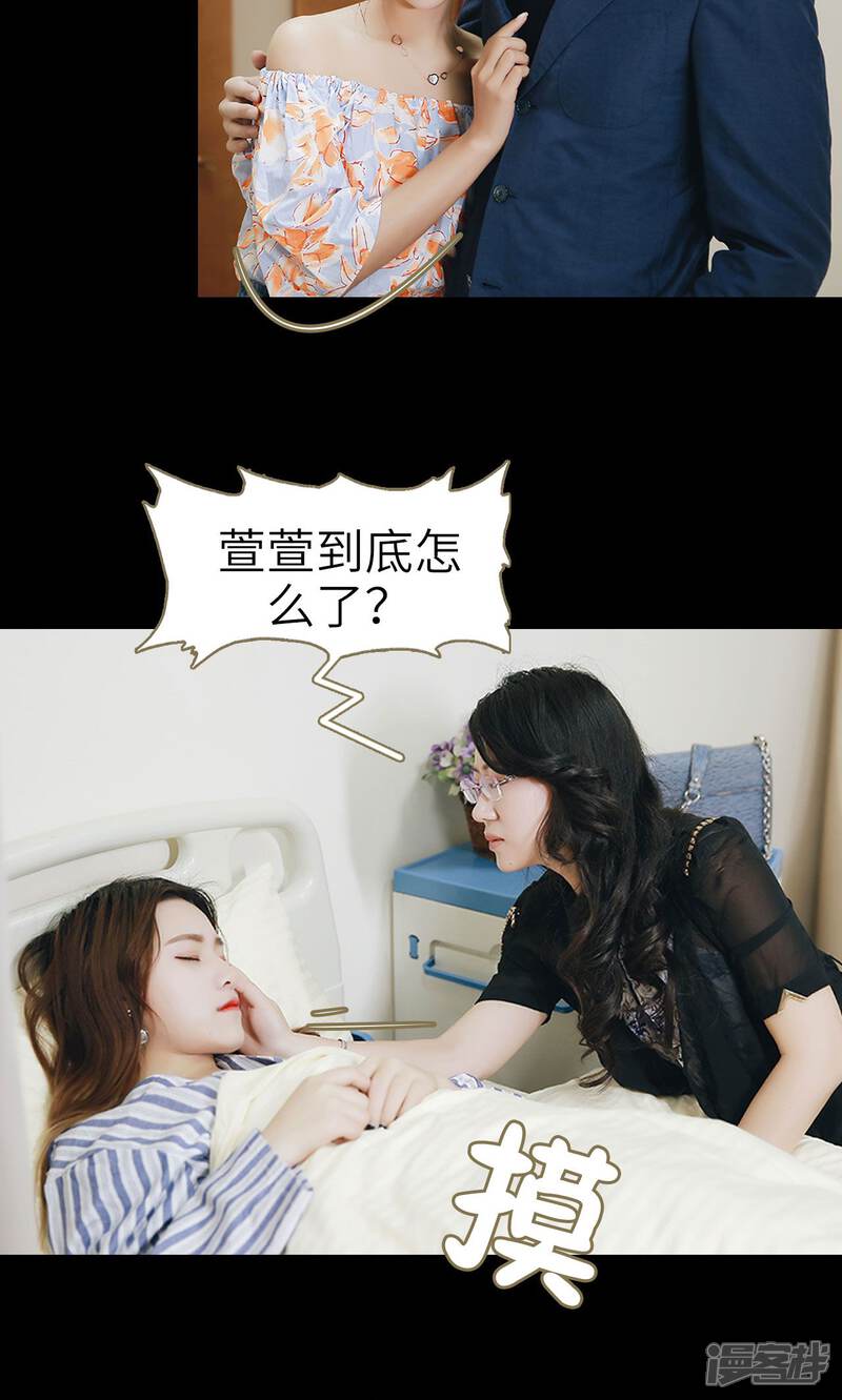 第31话-木木已成舟-剧能玩（第9张）