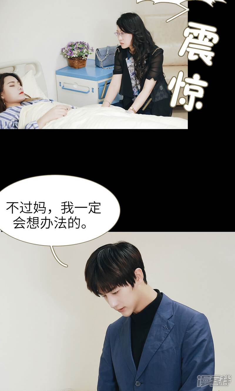 第31话-木木已成舟-剧能玩（第12张）