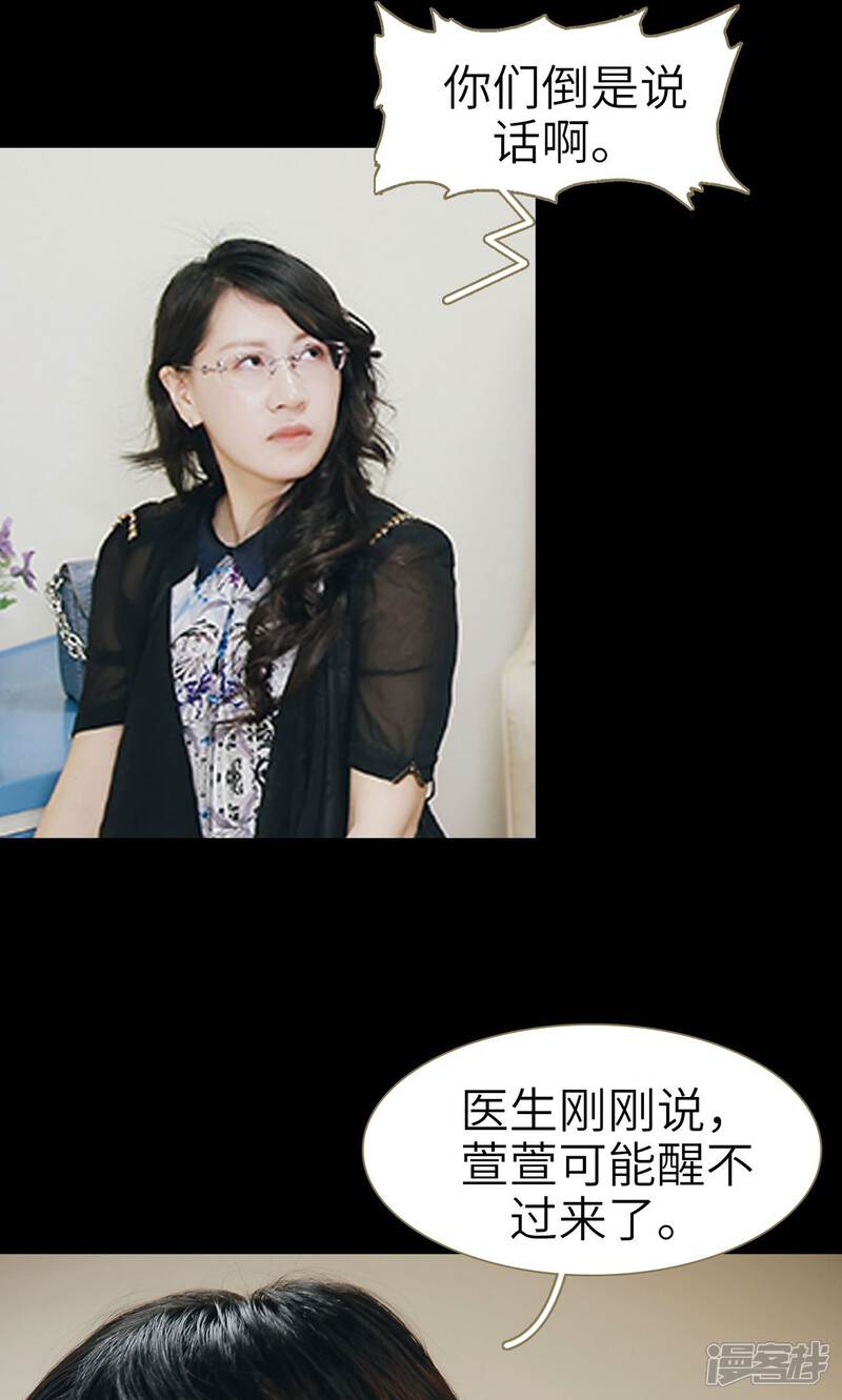 第31话-木木已成舟-剧能玩（第10张）