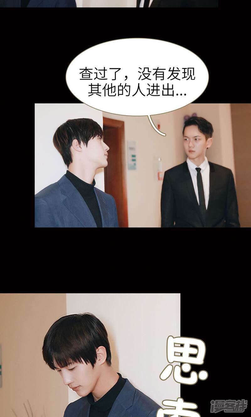 第31话-木木已成舟-剧能玩（第16张）